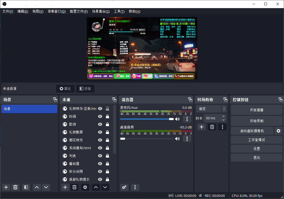 OBS Studio 下载.png.png