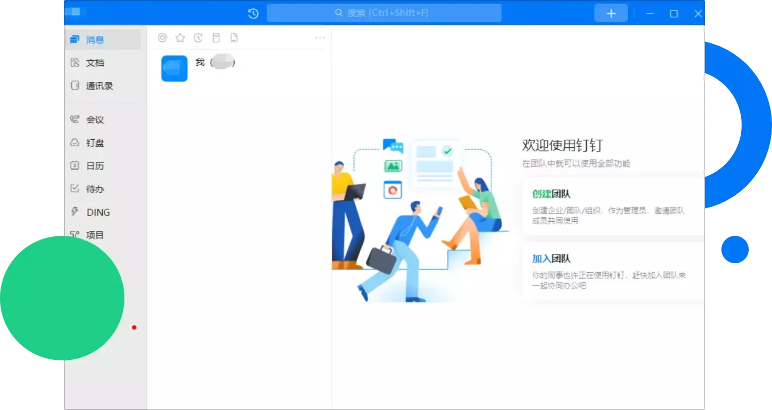 钉钉 64位 7.6.10.815下载.png