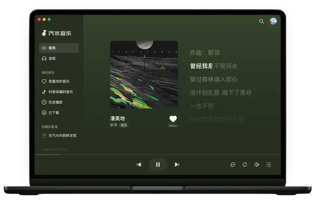 汽水音乐下载.webp